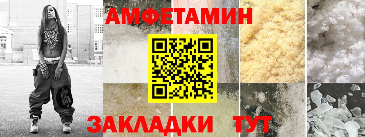 Amphetamine VHQ Верхний Уфалей