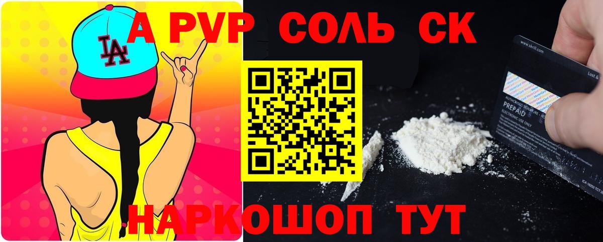 A PVP крисы CK Верхний Уфалей
