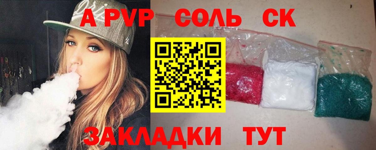 Верхний Уфалей  Альфа ПВП мука  Вход с VPN  купить   Alpha PVP VHQ  Alfa_PVP Crystall 