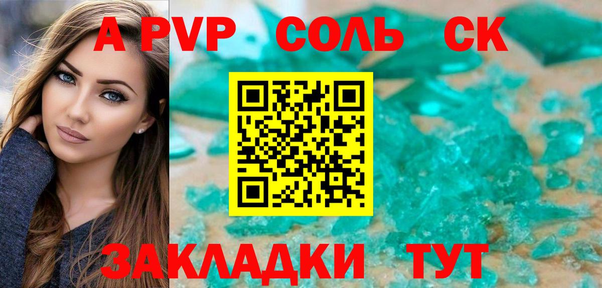 Alpha PVP крисы CK Верхний Уфалей