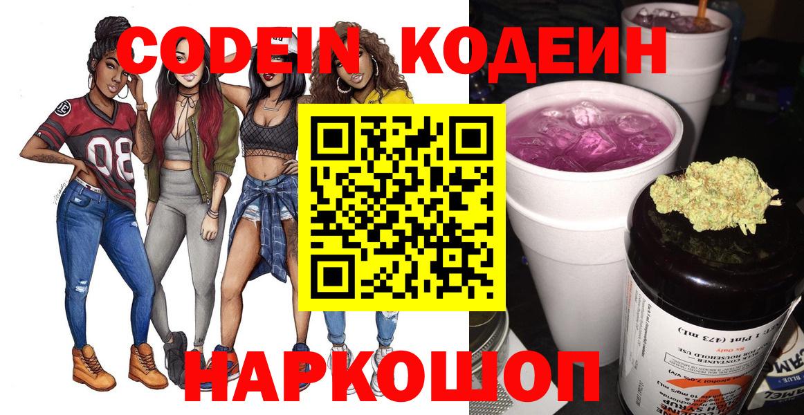 Верхний Уфалей  Codein напиток Lean (лин)  Вход с VPN  где найти   Кодеиновый сироп Lean напиток Lean (лин) 