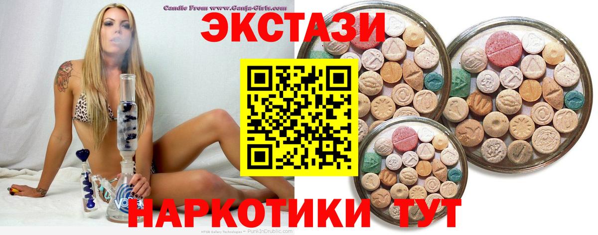 Верхний Уфалей  Экстази  Вход с VPN  Экстази Cube  Экстази круглые 