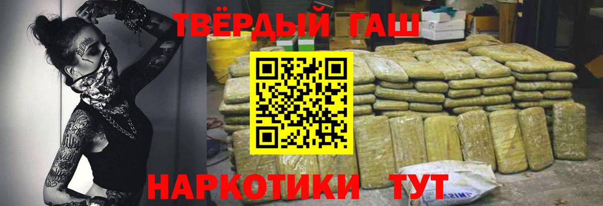 ГАШИШ Premium Верхний Уфалей