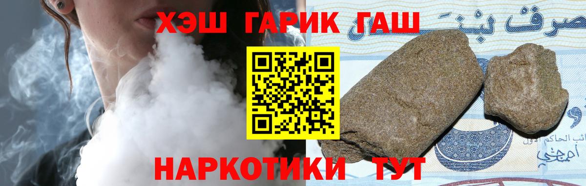 Гашиш ice o lator Верхний Уфалей