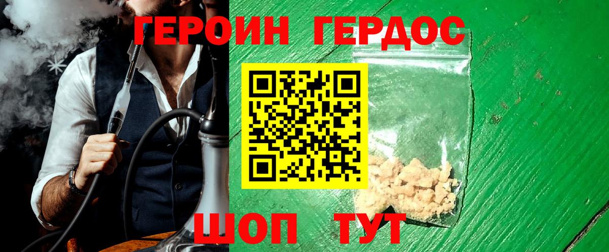 Героин белый Верхний Уфалей