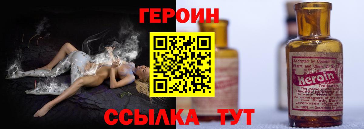 ГЕРОИН Афган  Верхний Уфалей 