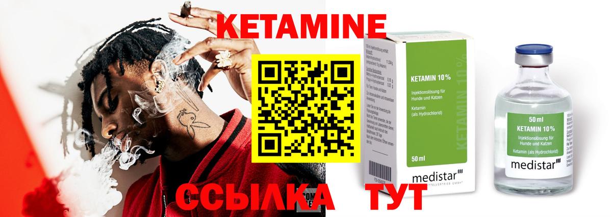 Кетамин VHQ  Кетамин VHQ  Вход с VPN  Верхний Уфалей 