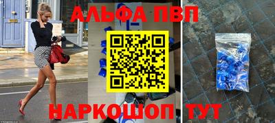 спиды Апшеронск