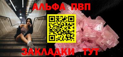 спиды Апшеронск