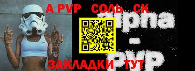 соль курить ск Ирбит