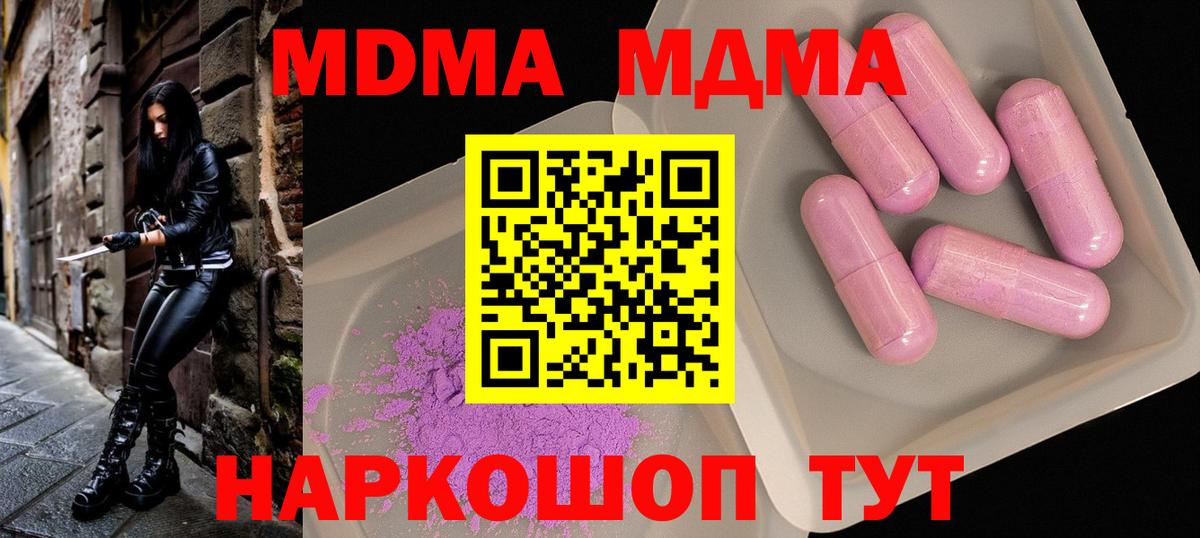 МДМА кристаллы  MDMA молли  MDMA  Верхний Уфалей 