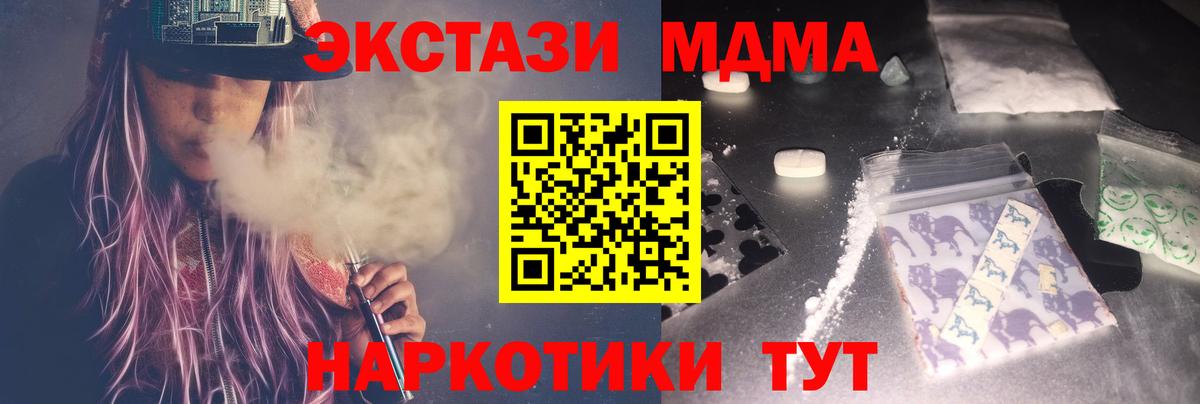 MDMA VHQ Верхний Уфалей