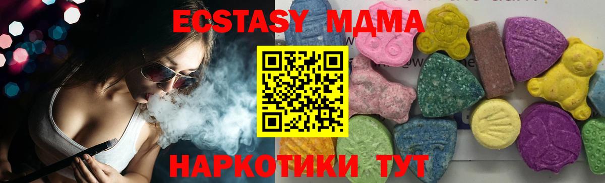 МДМА кристаллы  МДМА  Вход с VPN  Верхний Уфалей  МДМА молли 