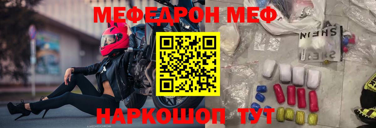 Мефедрон кристаллы Верхний Уфалей