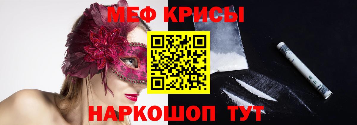 Верхний Уфалей  МЯУ-МЯУ мука  МЕФ mephedrone  Мефедрон  Вход с VPN  МЕФ 