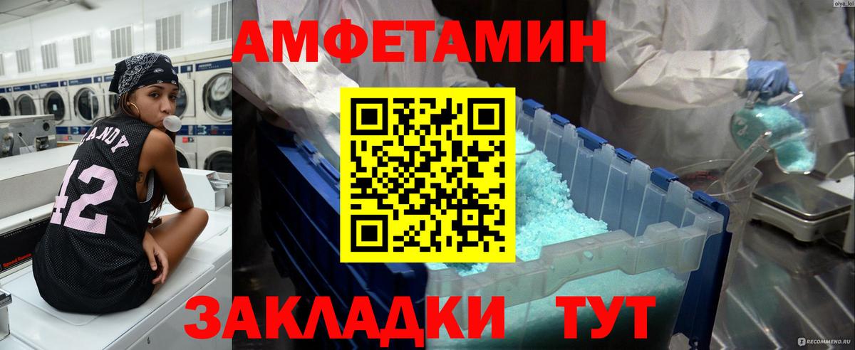 МЕТАМФЕТАМИН пудра Верхний Уфалей