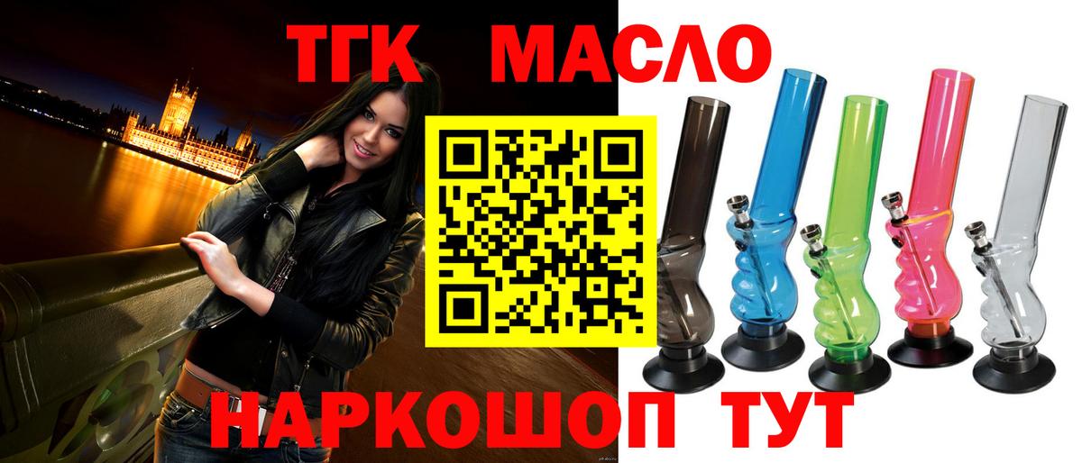 Верхний Уфалей  Дистиллят ТГК Wax  Вход с VPN  ТГК THC oil 