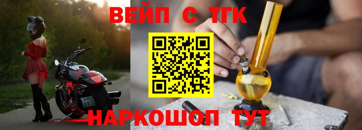 ТГК THC oil Верхний Уфалей
