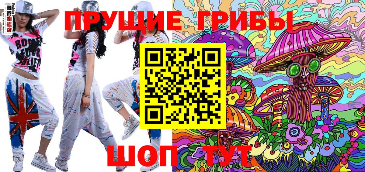 Галлюциногенные грибы Magic Shrooms  Вход с VPN  Верхний Уфалей 