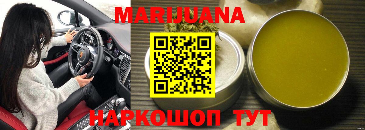 Бошки Шишки семена Верхний Уфалей