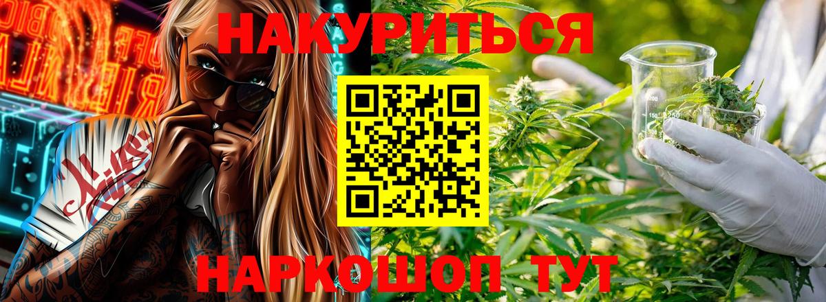 Марихуана план Верхний Уфалей